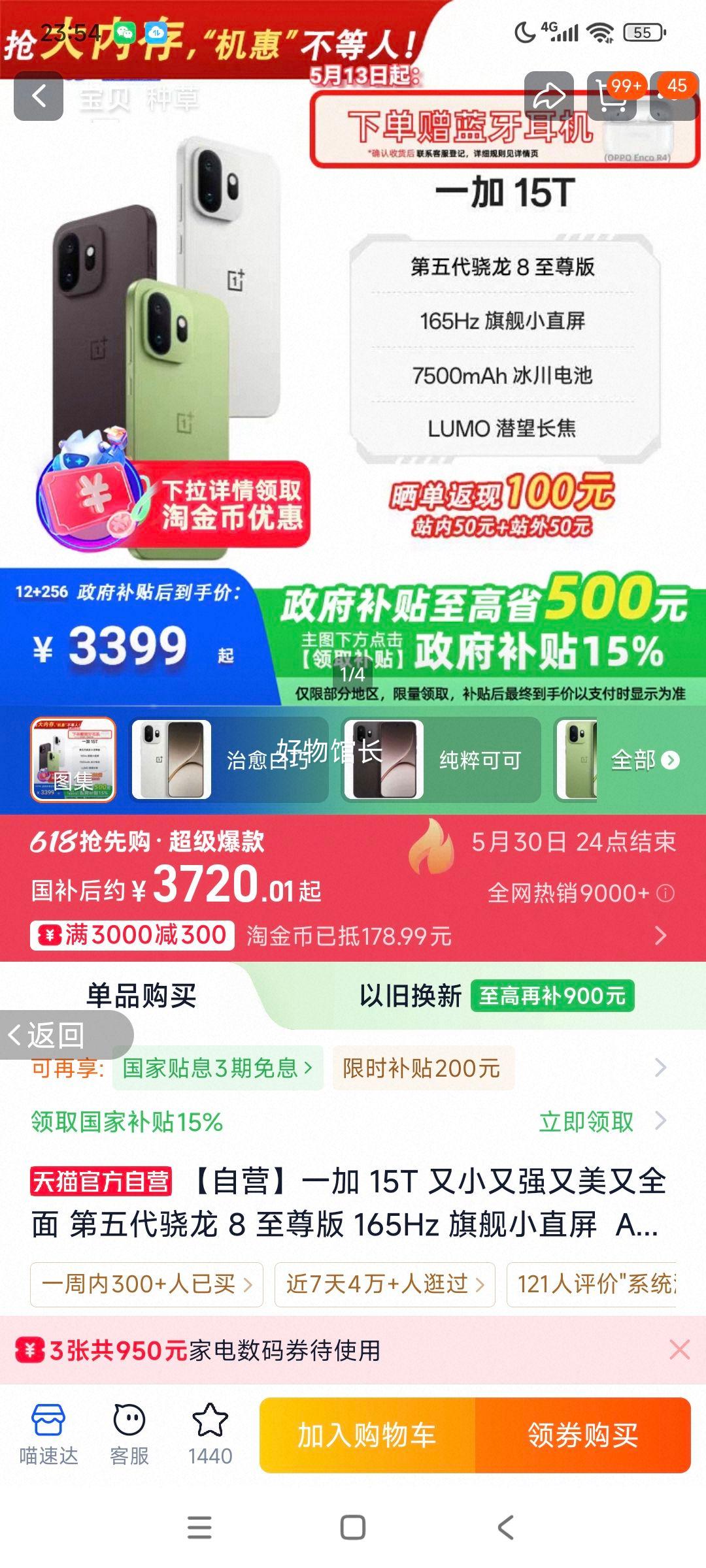 һ�� 15T ���������8����� 16GB+512GB�Ż�֤��