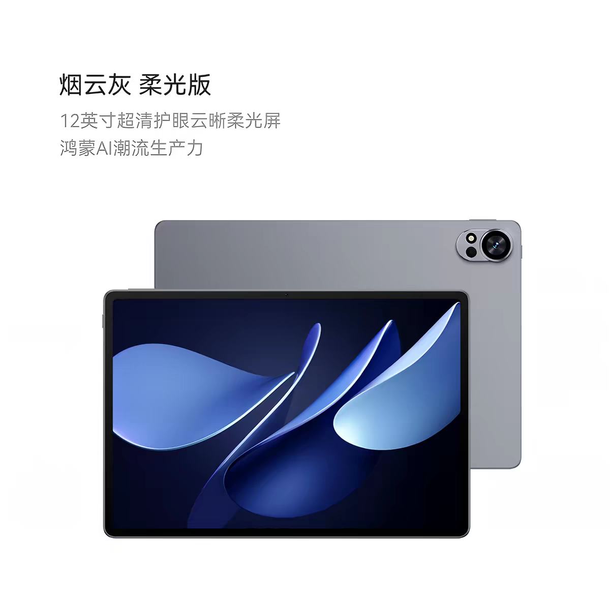 88VIP����Ϊ MatePad Air ���ɻ��°� 12Ӣ��ƽ�� ���ƻ����� 12GB+256GB