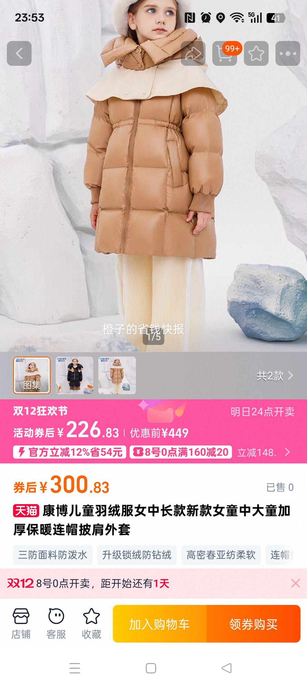  Ԥ80㿪  Ůͯг޷ Ӻůñ дͯŻ֤