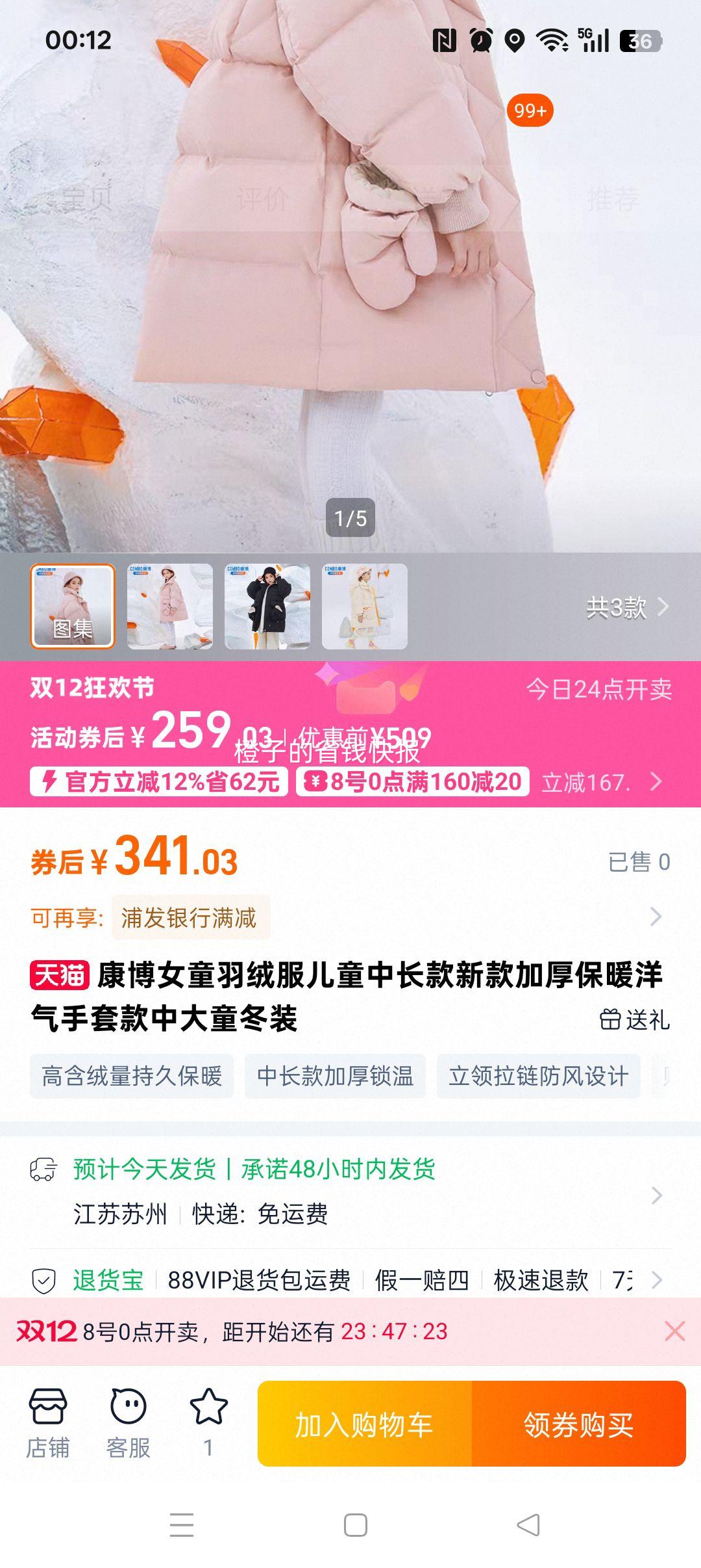 Ԥ80㿪   Ůͯ޷ г Ӻů ׿ дͯװŻ֤