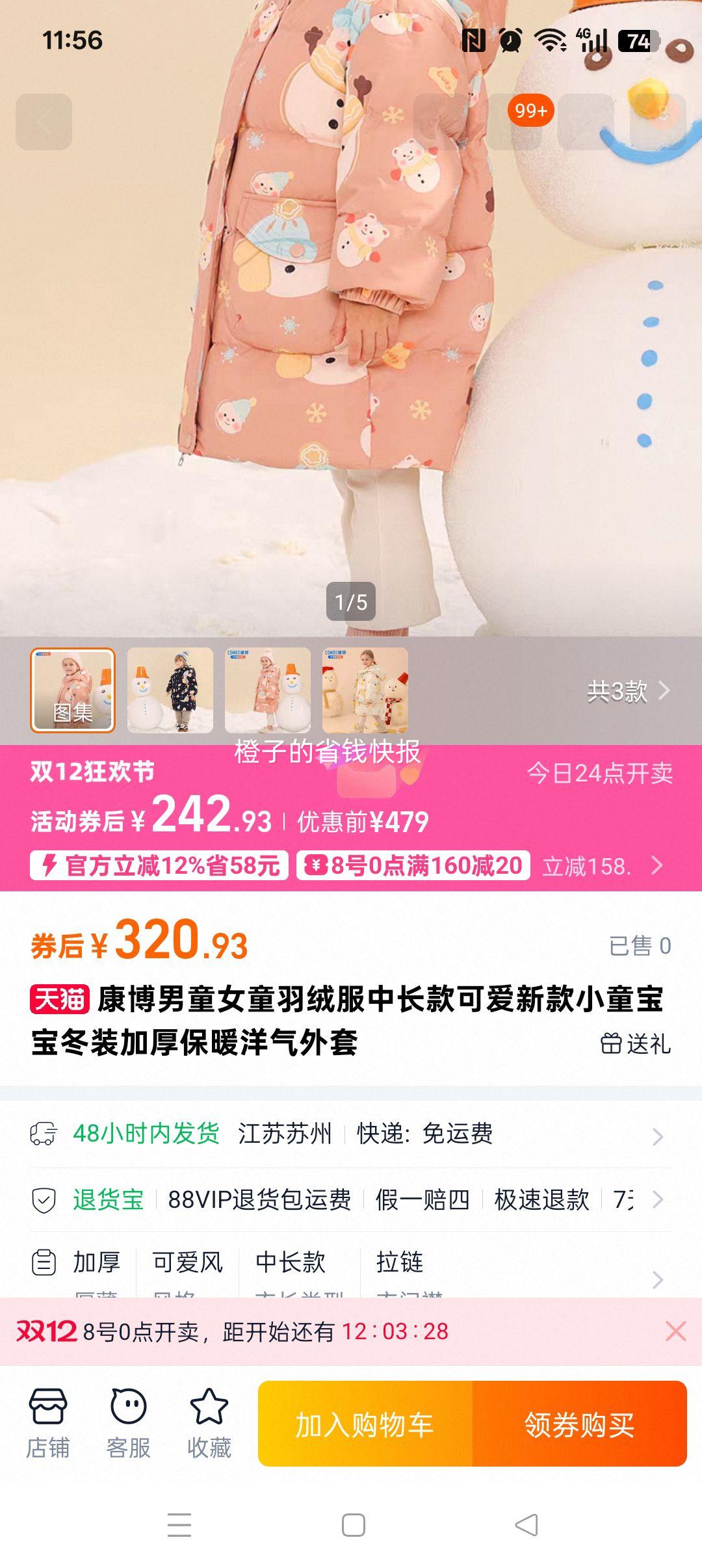 Ԥ80㿪   ͯŮͯ޷ г Ӻů  СͯװŻ֤