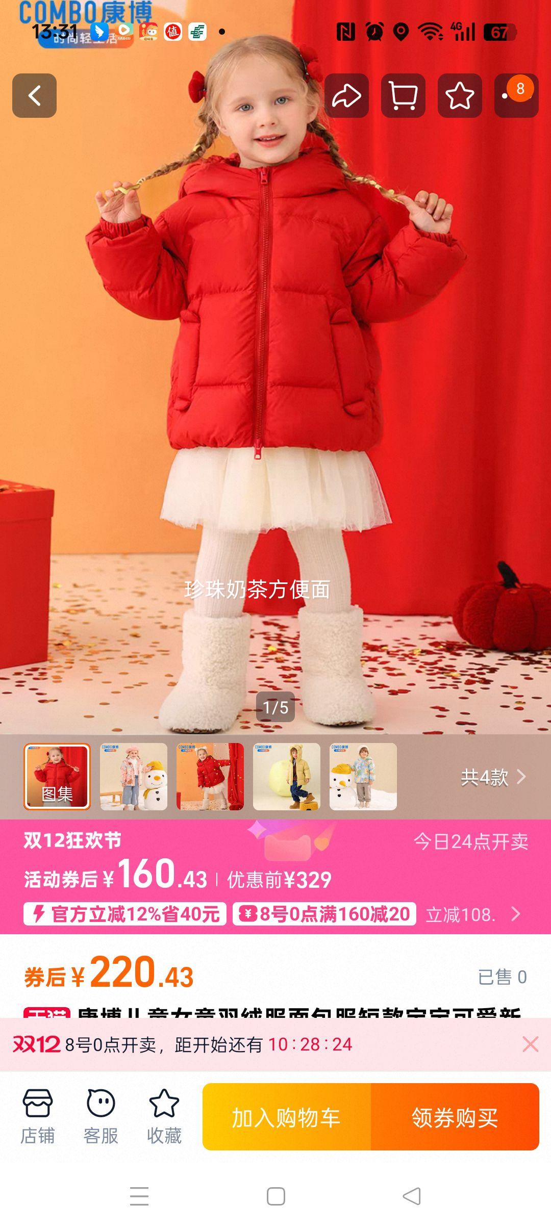 Ԥ80㿪   Ůͯ޷̿ ӺůСͯ ʺϱɰ¿Ż֤