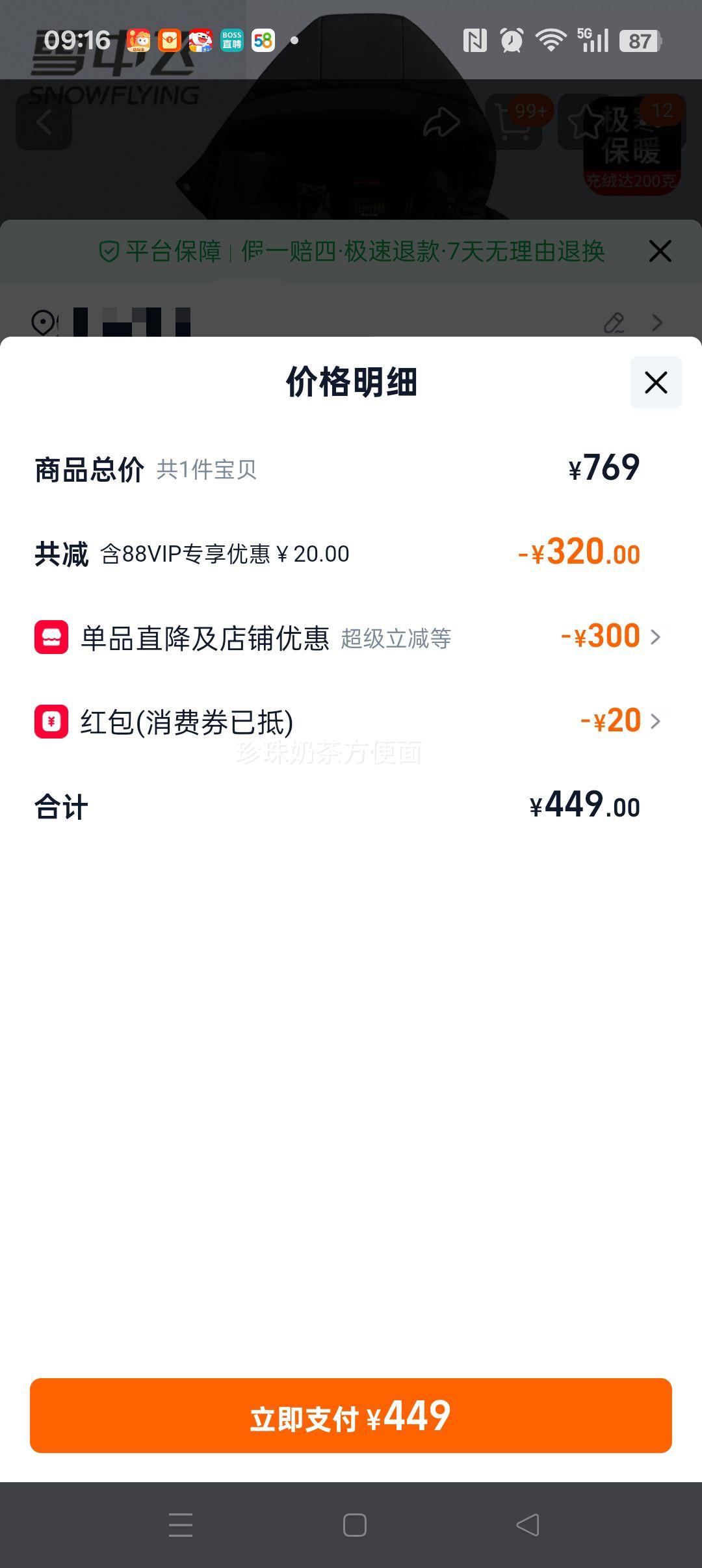 ѩз ʿ޷г ߳޿20 ӺůѼŻ֤