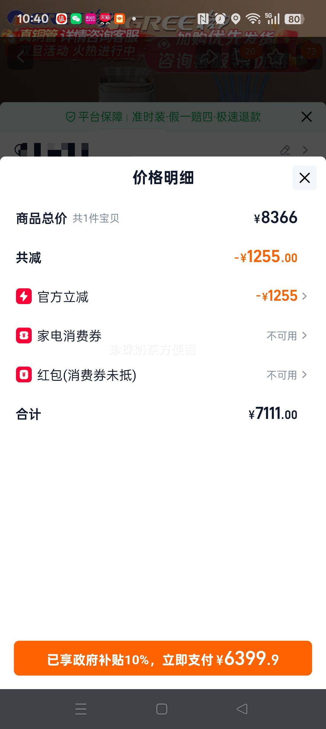 ���� ����3ƥ ��Ƶ��ů�յ� ������ʽ��� 1����Ч 2ƥ3ƥ ����ϵ�� ����20%�Ż�֤��