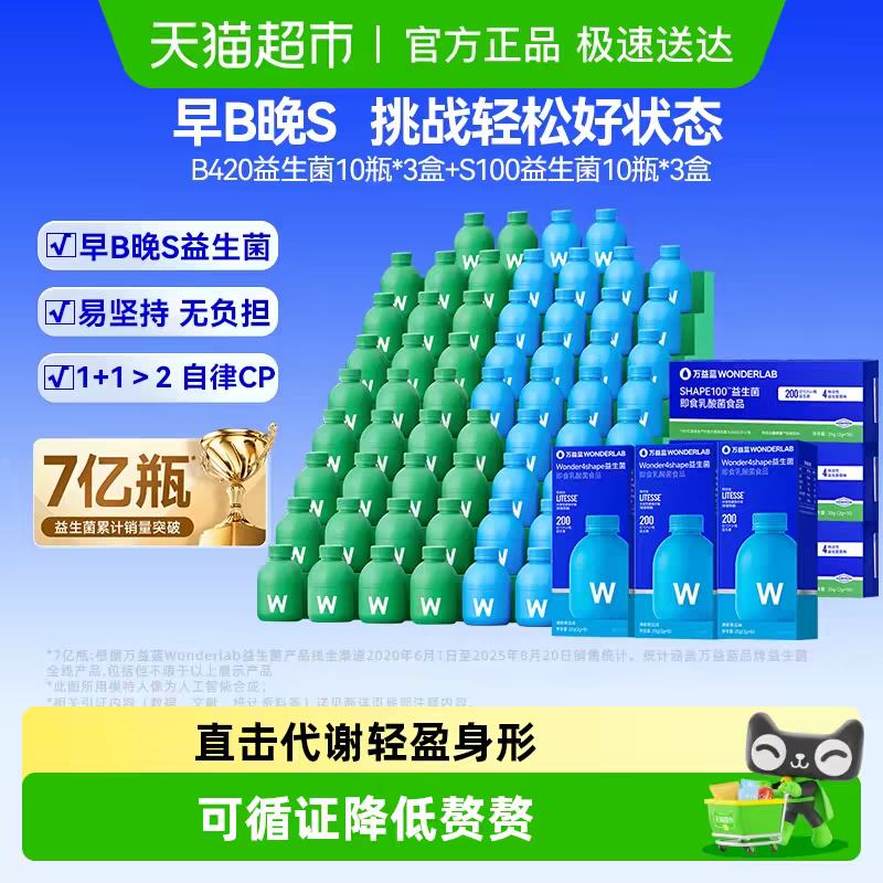 ������ WonderLab ��B420��S100 ������ �������ش�л �������� ��θ20ƿ 133.16Ԫ