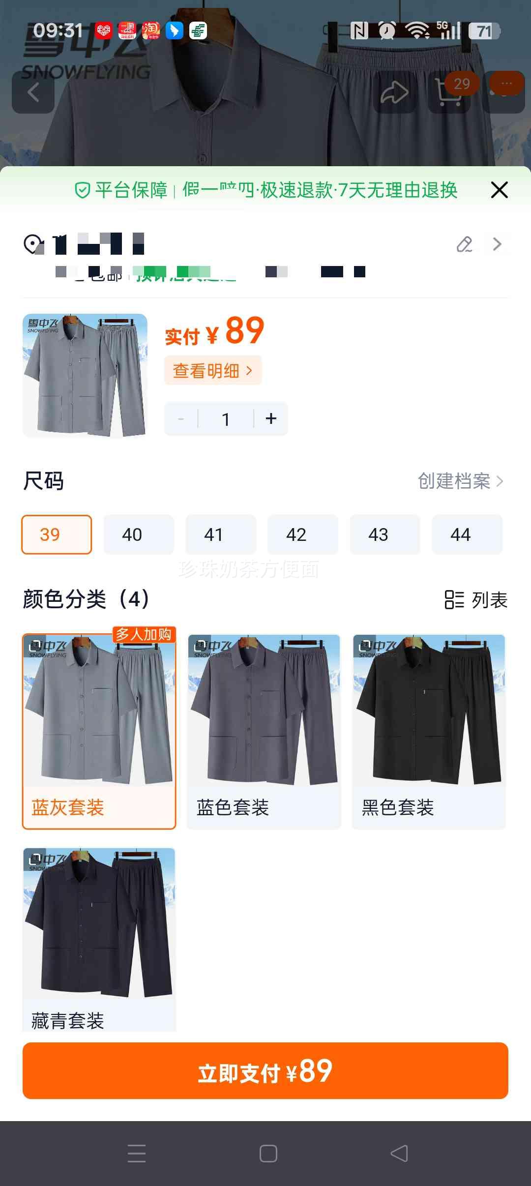 ѩ�з� �������˰ְ�װ��ʿ����������װ 50-70�� ��װ����͸���Ż�֤��