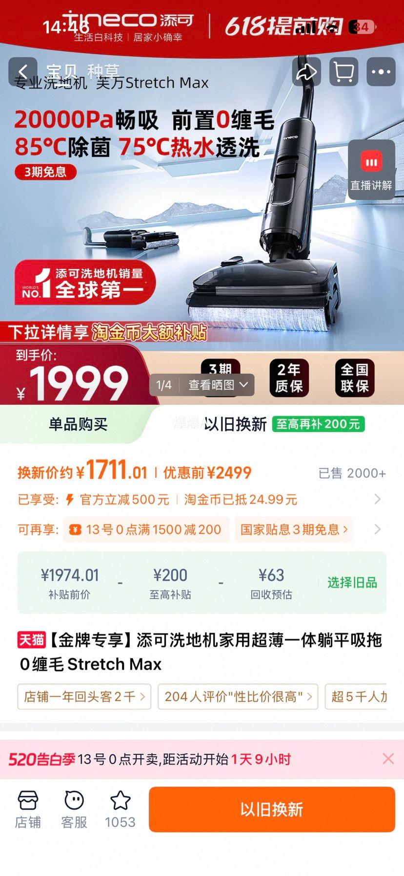 709Ԫ����TINECO ���� Stretch Max ϴ�ػ� ����ϴһ���Ż�֤��