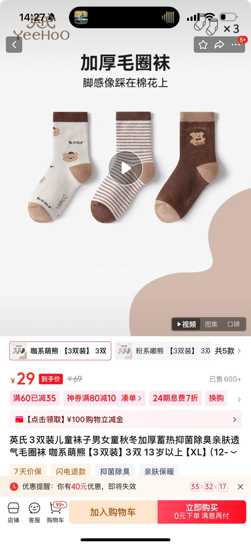 Ӣ3˫װͯŮͯﶬӺ־׷͸ëȦ ϵ 3˫װ 3˫ 13 XL 12-15꣩Ż֤