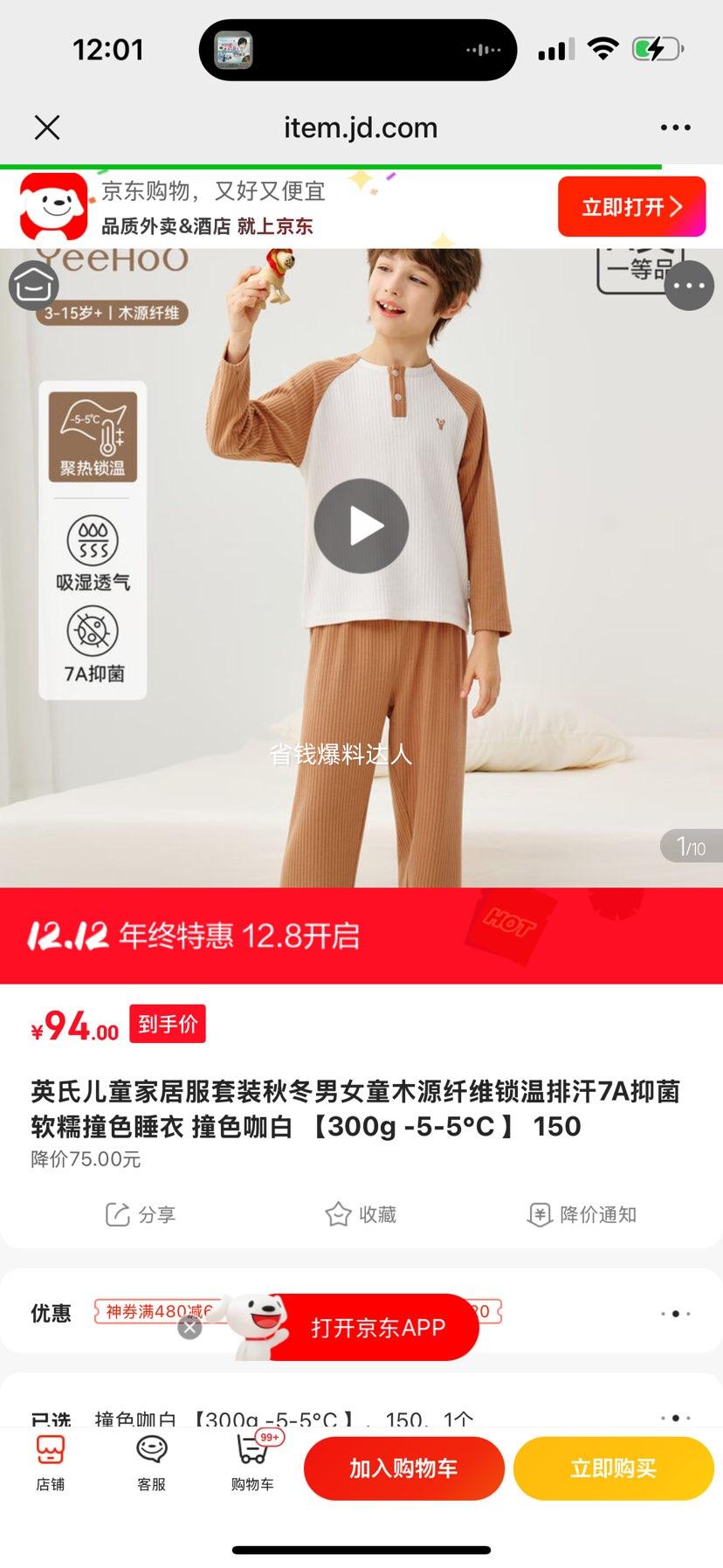 Ӣ϶ͯҾӷװﶬŮͯľԴάź7A־Ŵײɫ˯ ײɫ 300g  -5-5C  150Ż֤