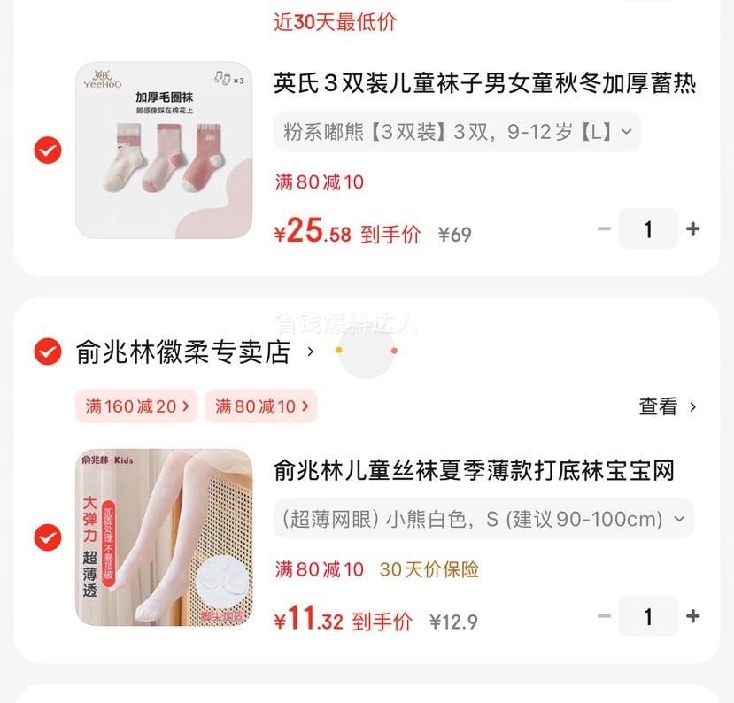 Ӣ3˫װͯŮͯﶬӺ־׷͸ëȦ  3˫װ 3˫ 9-12 LŻ֤