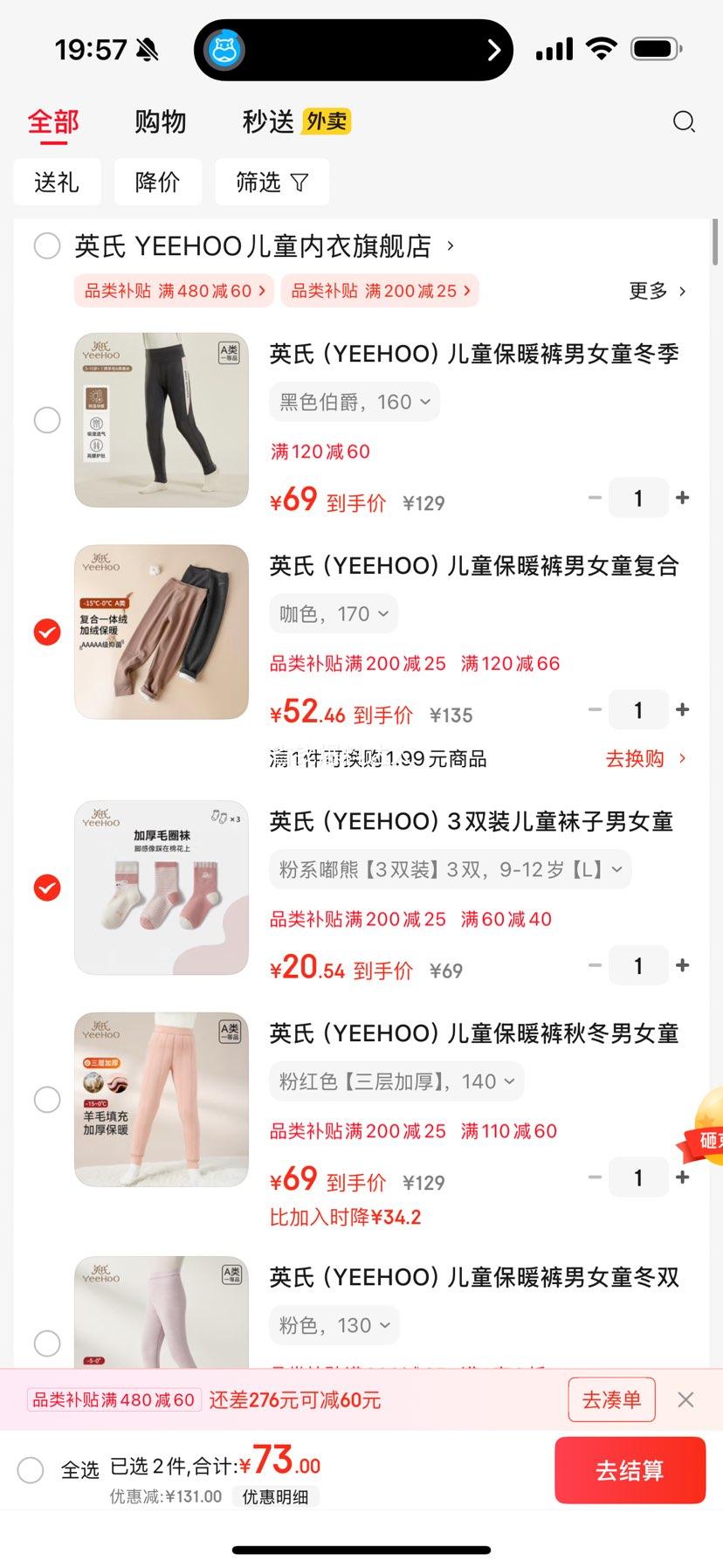 Ӣ�ϣ�YEEHOO����ͯ��ů����Ůͯ����һ���޼��ޱ�ů���ڴ�У������ ��ɫ 170�Ż�֤��