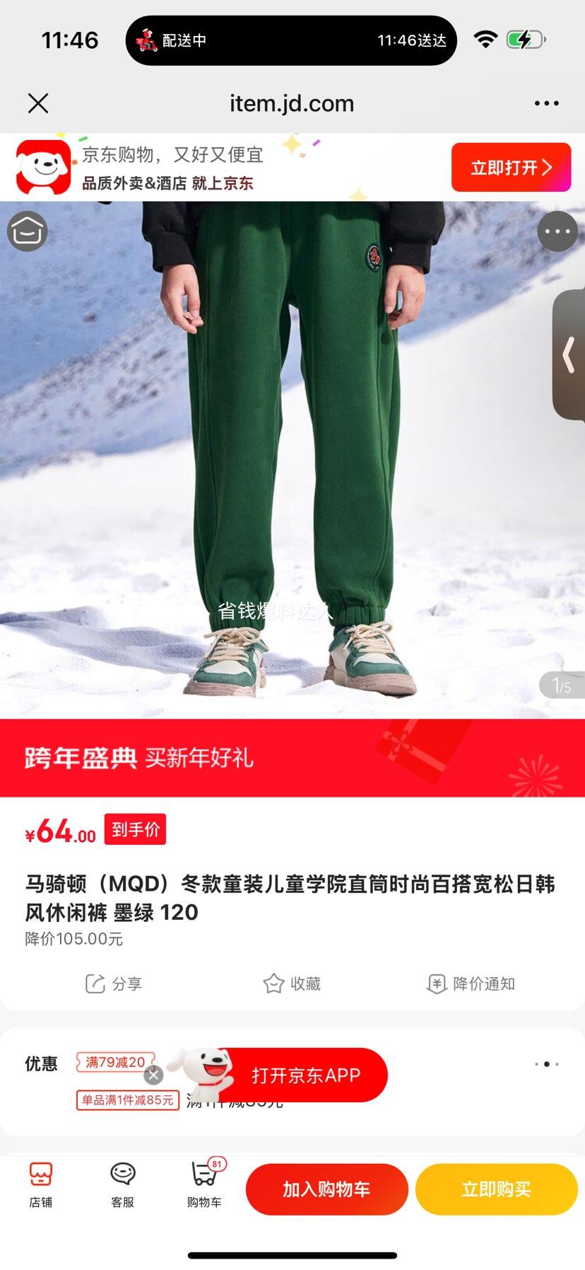 ����٣�MQD������ͯװ��ͯѧԺֱͲʱ�аٴ�����պ������п� ī�� 120�Ż�֤��