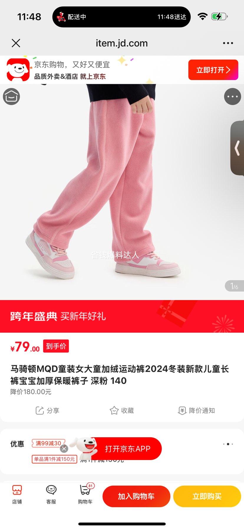 �����MQDͯװŮ��ͯ�����˶���2024��װ�¿��ͯ���㱦���Ӻ�ů���� ��� 140�Ż�֤��