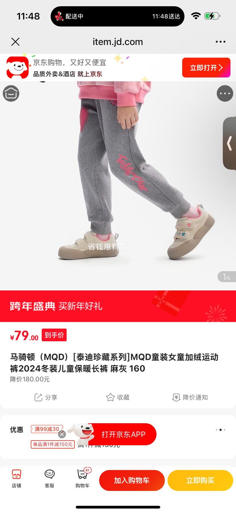 ����٣�MQD��[̩�����ϵ��]MQDͯװŮͯ�����˶���2024��װ��ͯ��ů���� ��� 160�Ż�֤��