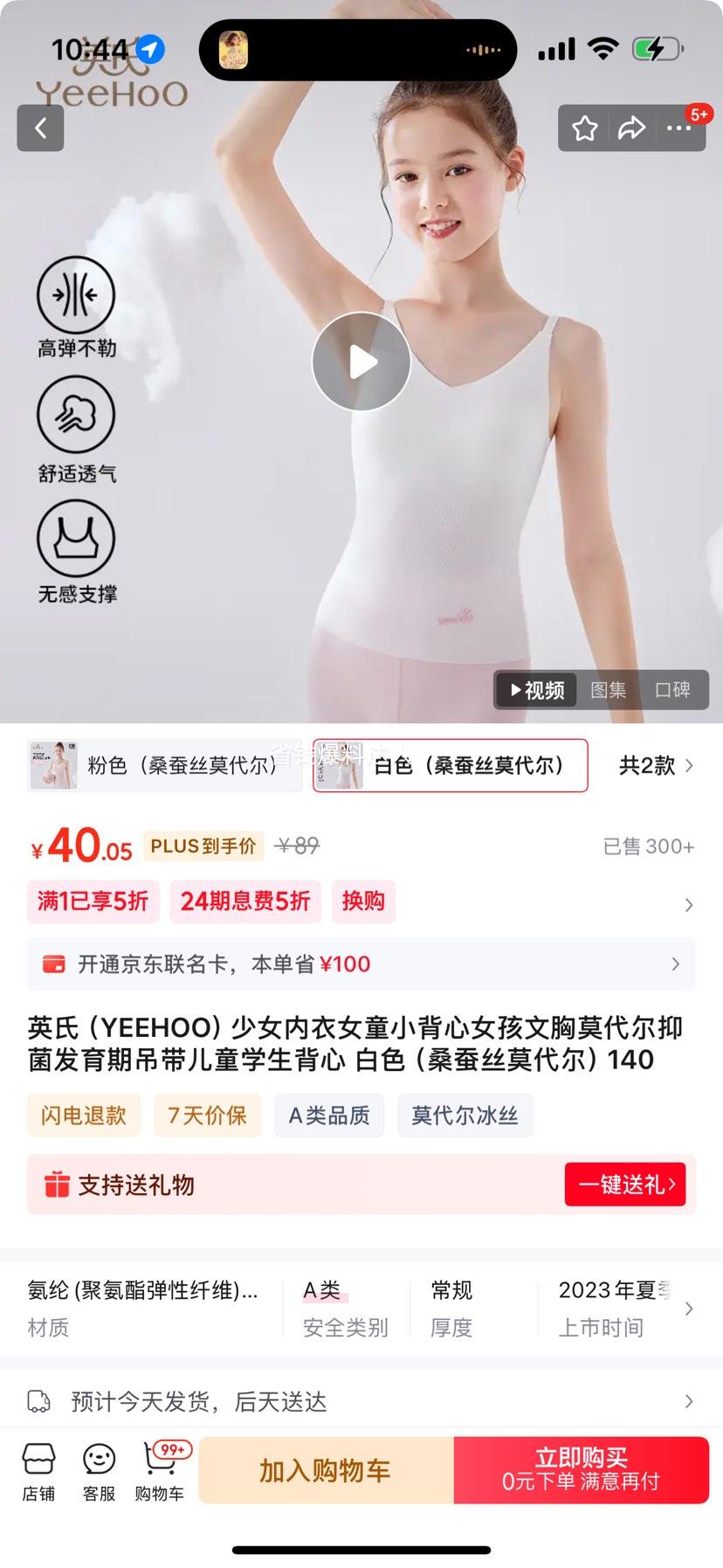 Ӣ�ϣ�YEEHOO����Ů����ŮͯС����Ů������Ī�����־������ڵ�����ͯѧ������ ��ɫ��ɣ��˿Ī������ 140�Ż�֤��