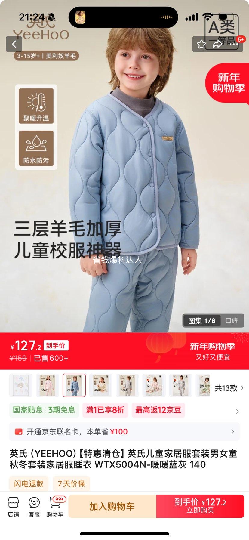 Ӣ�ϣ�YEEHOO���ػ����Ӣ�϶�ͯ�Ҿӷ���װ��Ůͯ�ﶬ��װ�Ҿӷ�˯�� WTX5004N-ůů���� 140�Ż�֤��