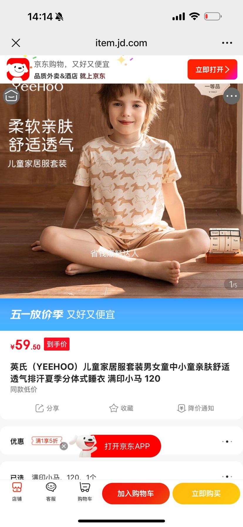 Ӣ�� YEEHOO ��ͯ�Ҿӷ���װ ��ӡС�� 120 ����ʽ˯���Ż�֤��