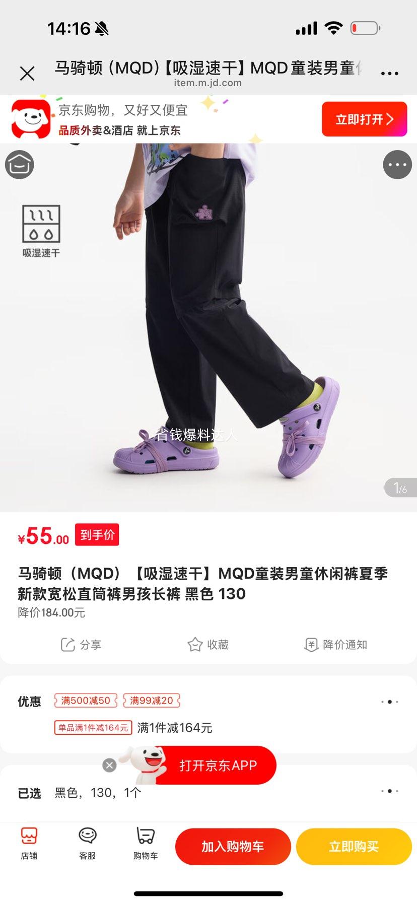 ����٣�MQD����ʪ�ٸ�MQDͯװ��ͯ���п��ļ��¿����ֱͲ���к����� ��ɫ 130�Ż�֤��