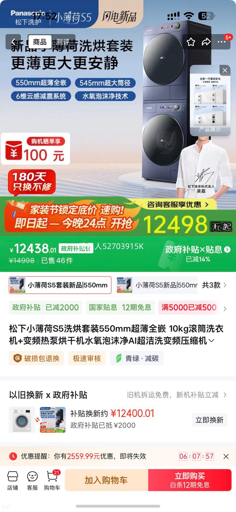 ���� С����S5 ϴ����װ 550mm����ȫǶ 10kg��Ͳϴ�»� ��Ƶ�ȱú�ɻ� M2F1�Ż�֤��