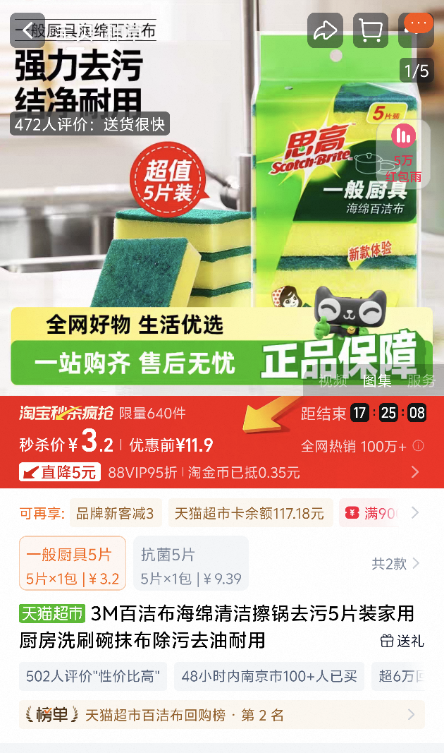 3M˼��һ����߰ٽ಼Ĩ��  5Ƭװ�Ż�֤��