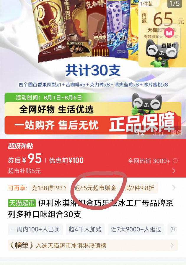 ���������������ȱ����30֧�Ż�֤��