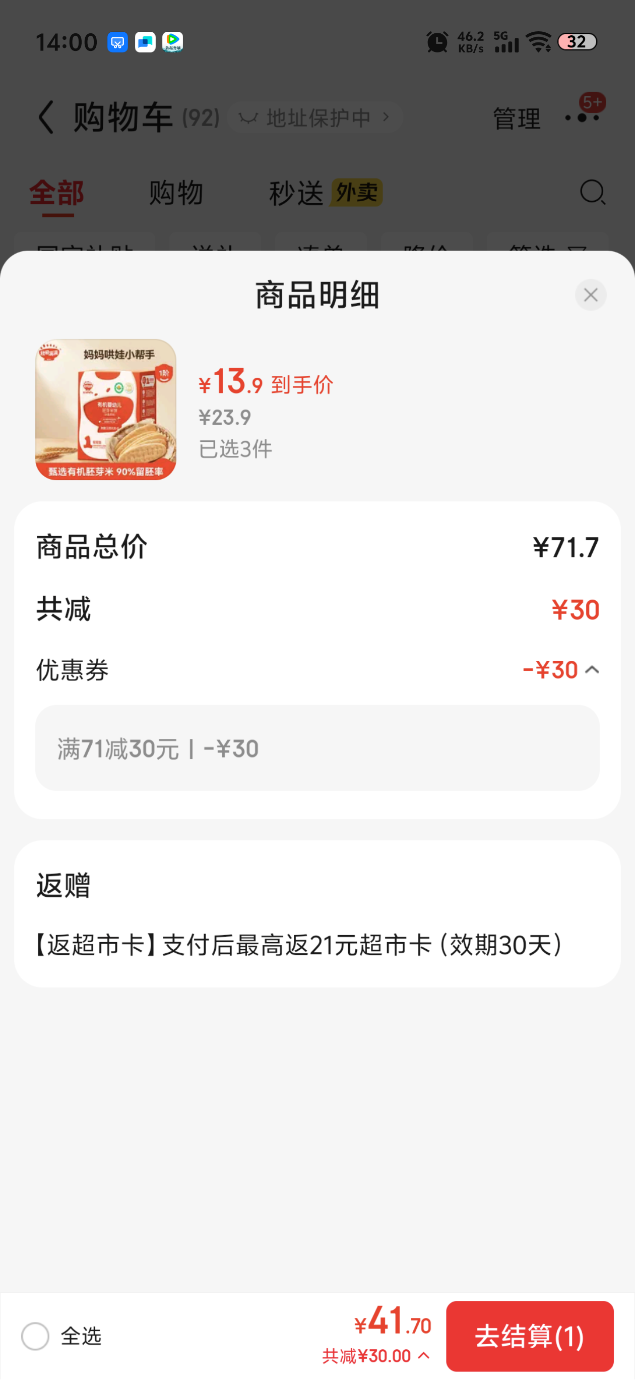  лӤ׶ԭζѿױ 32.8gŻ֤