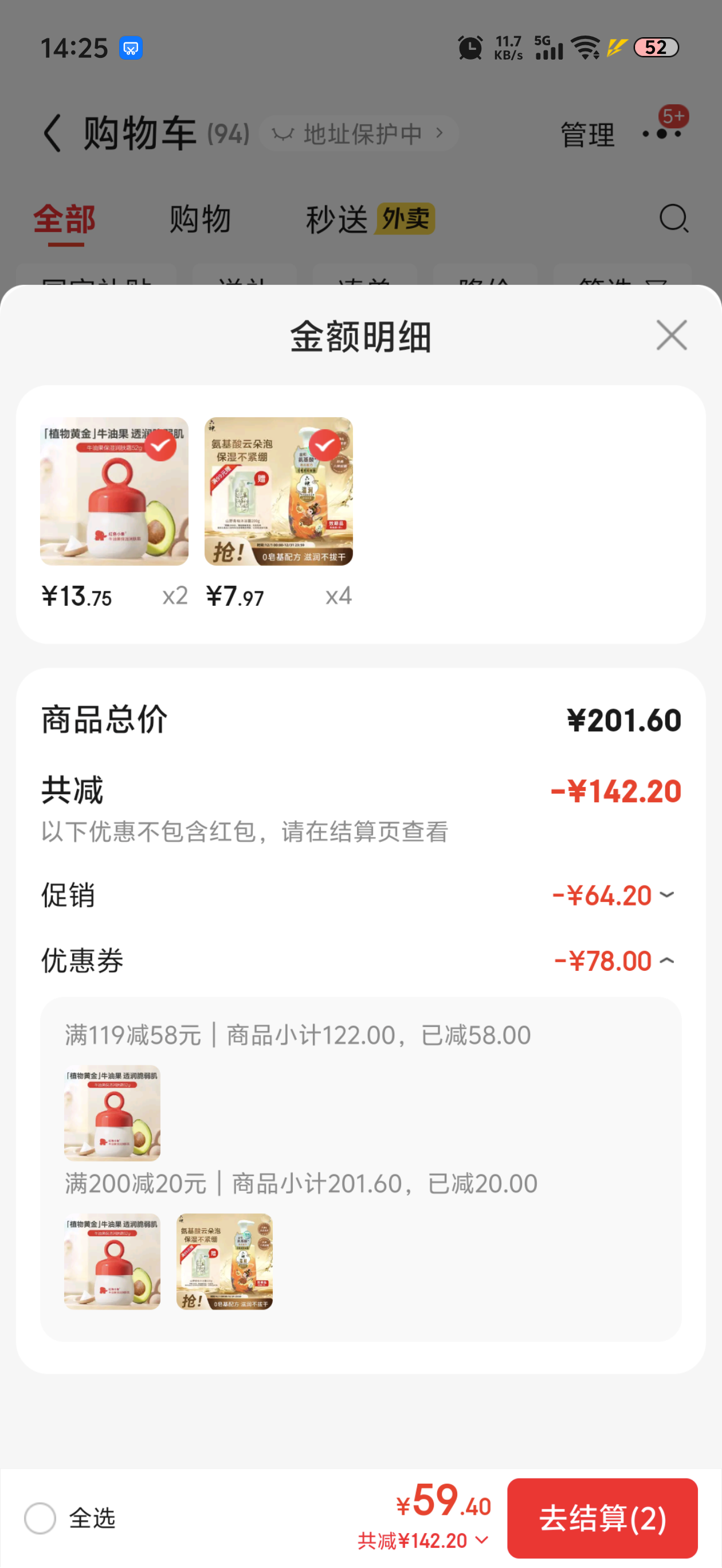 ɫС ţ͹ʪ˪ 52g Ż֤