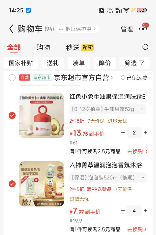 ɫС ţ͹ʪ˪ 52g Ż֤