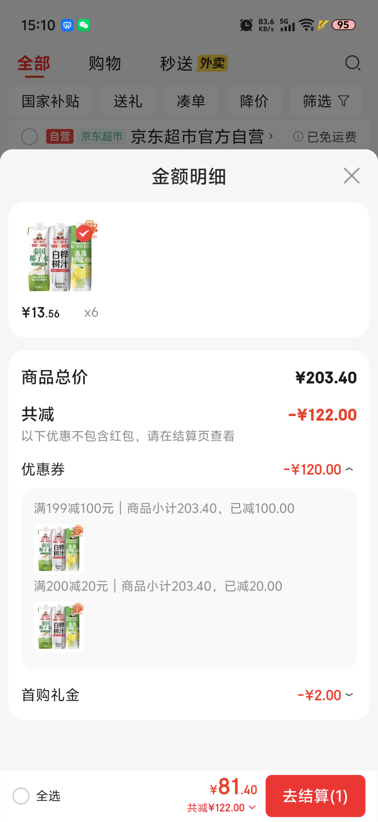 ũׯ 0֭֬ άC 1L*3ƿ Ҭˮ+֭+ˮŻ֤