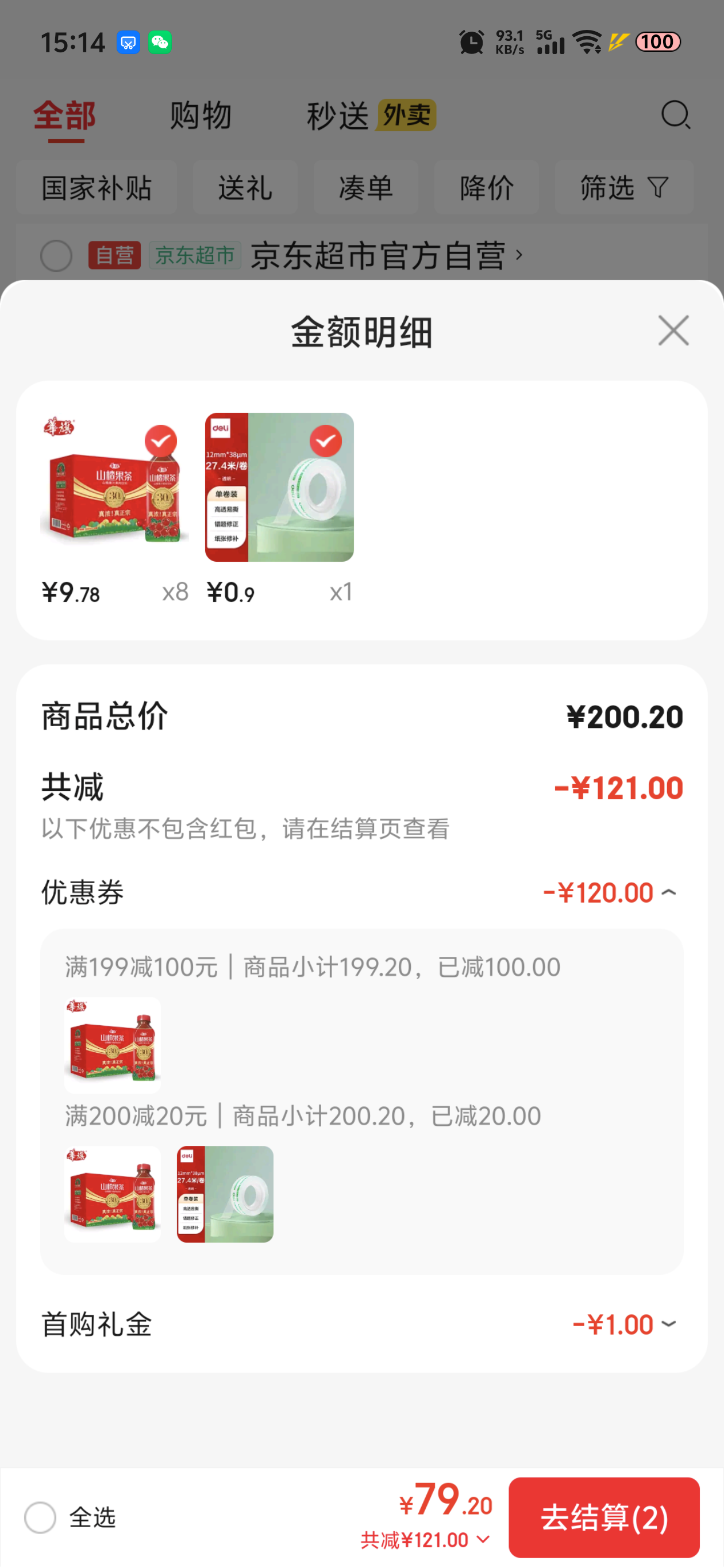 A ɽ髹 ɽ髹֭ 400ml*6ƿװŻ֤