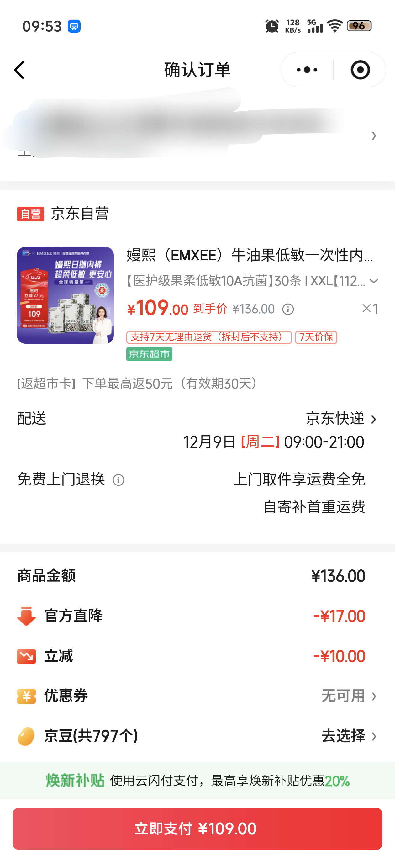  EMXEE ţ͹һڿ  30Ż֤