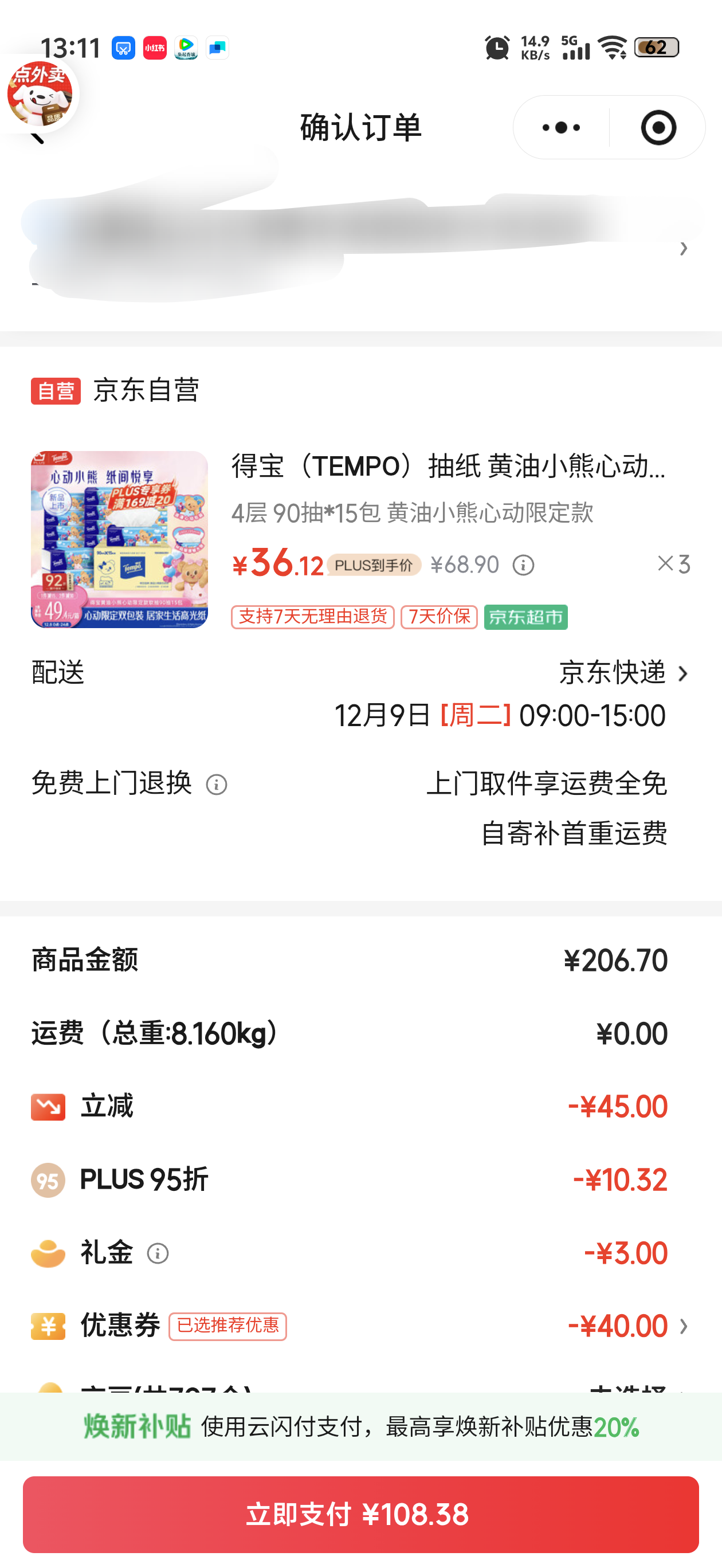 ñ СĶ޶ ֽ 490*15Ż֤