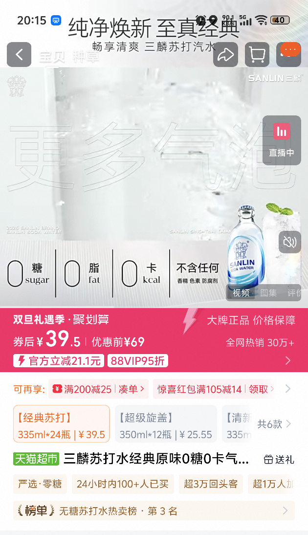 ���� �մ�ˮ����ԭζ0��0������ˮ �����Ż�֤��