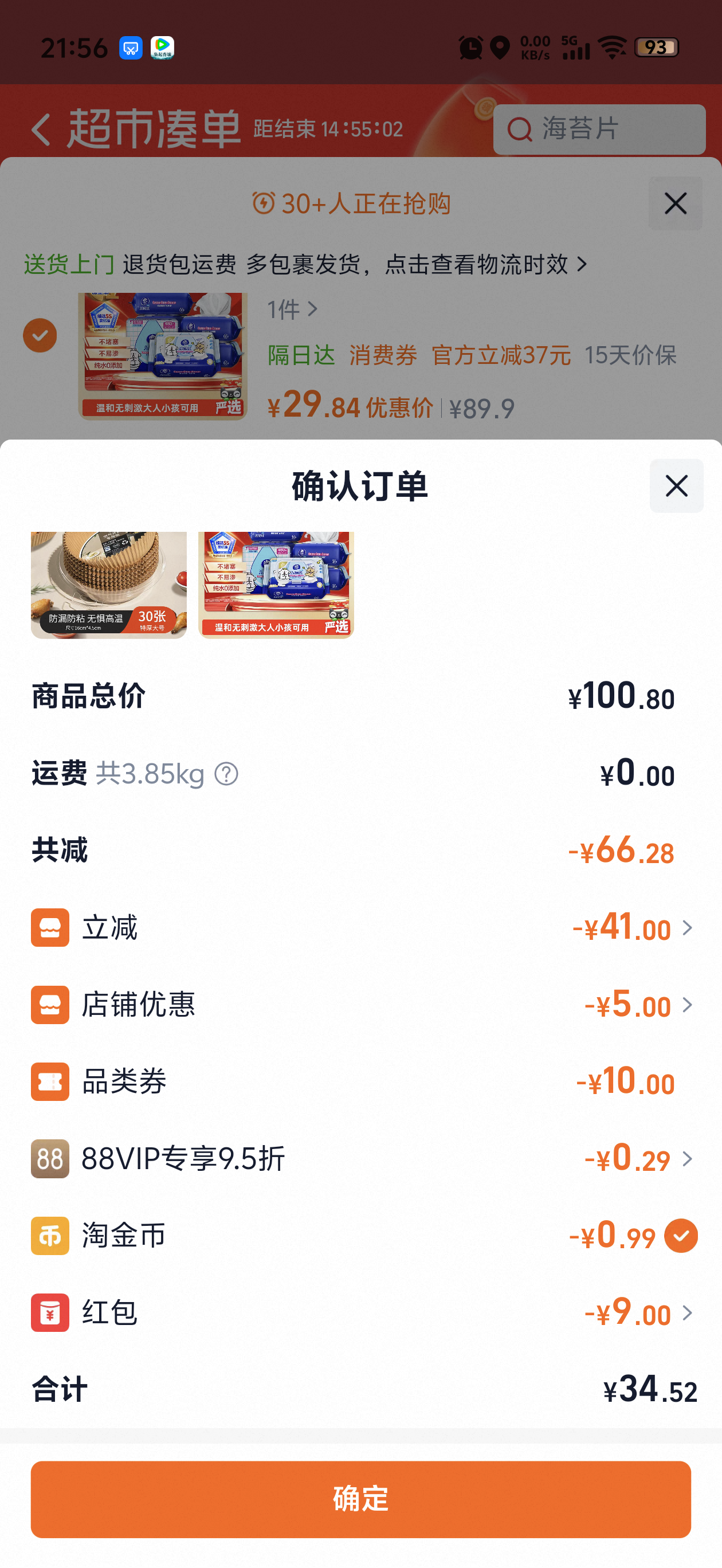 ά�� ����С�� ʪ��ֽ  80��*6���Ż�֤��