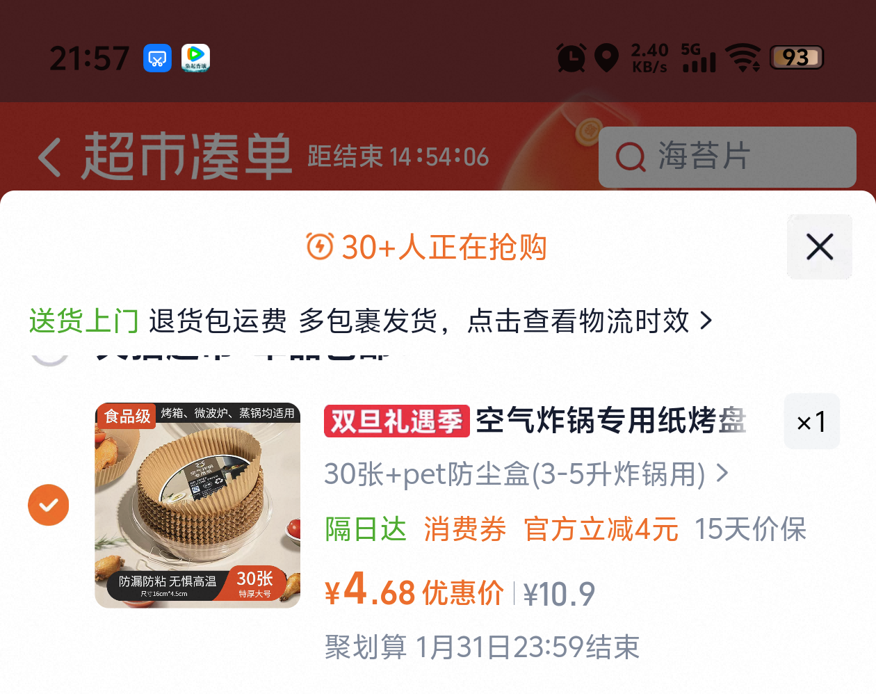 ά�� ����С�� ʪ��ֽ  80��*6���Ż�֤��