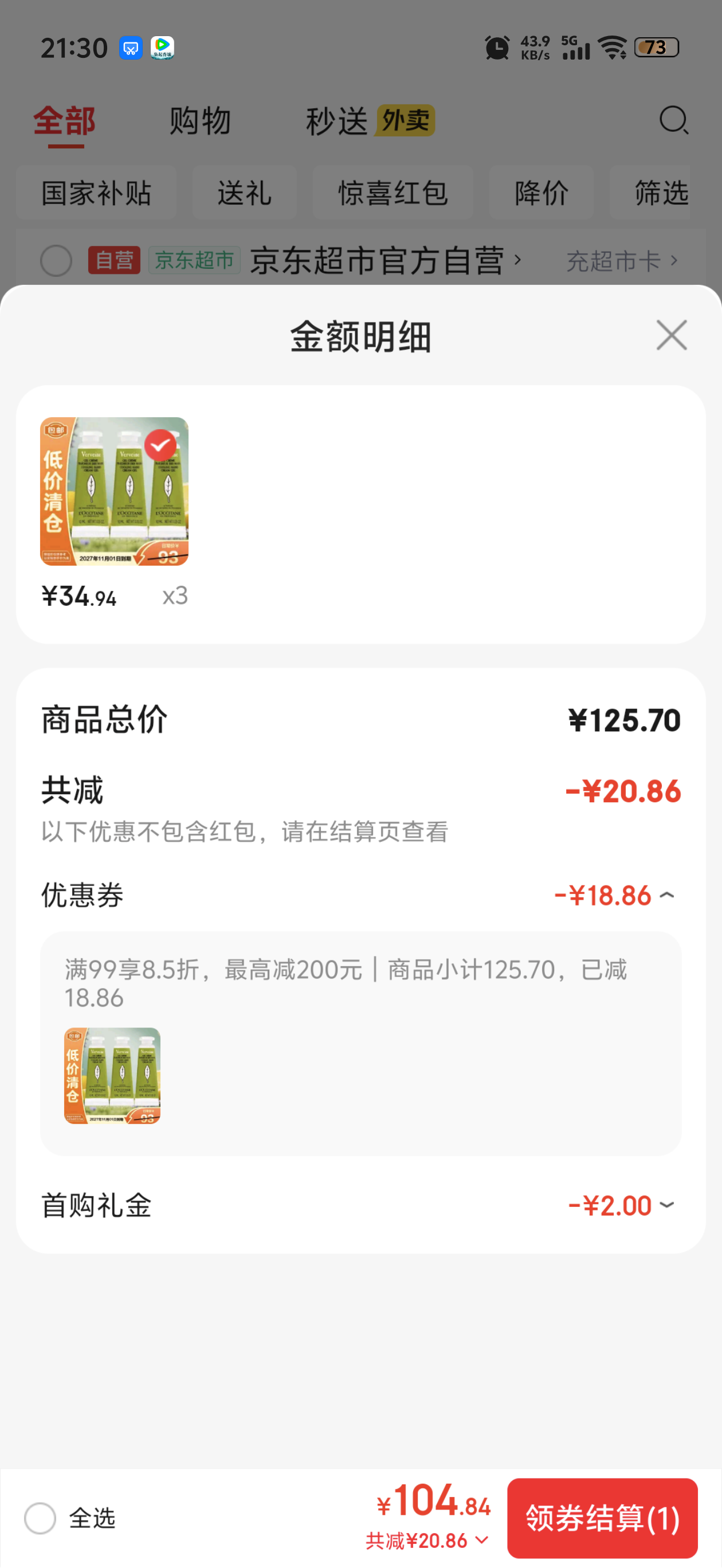 ŷ�浤 ����˪ �������޲����������˪ 10ml*3 ��Я ��������Ż�֤��