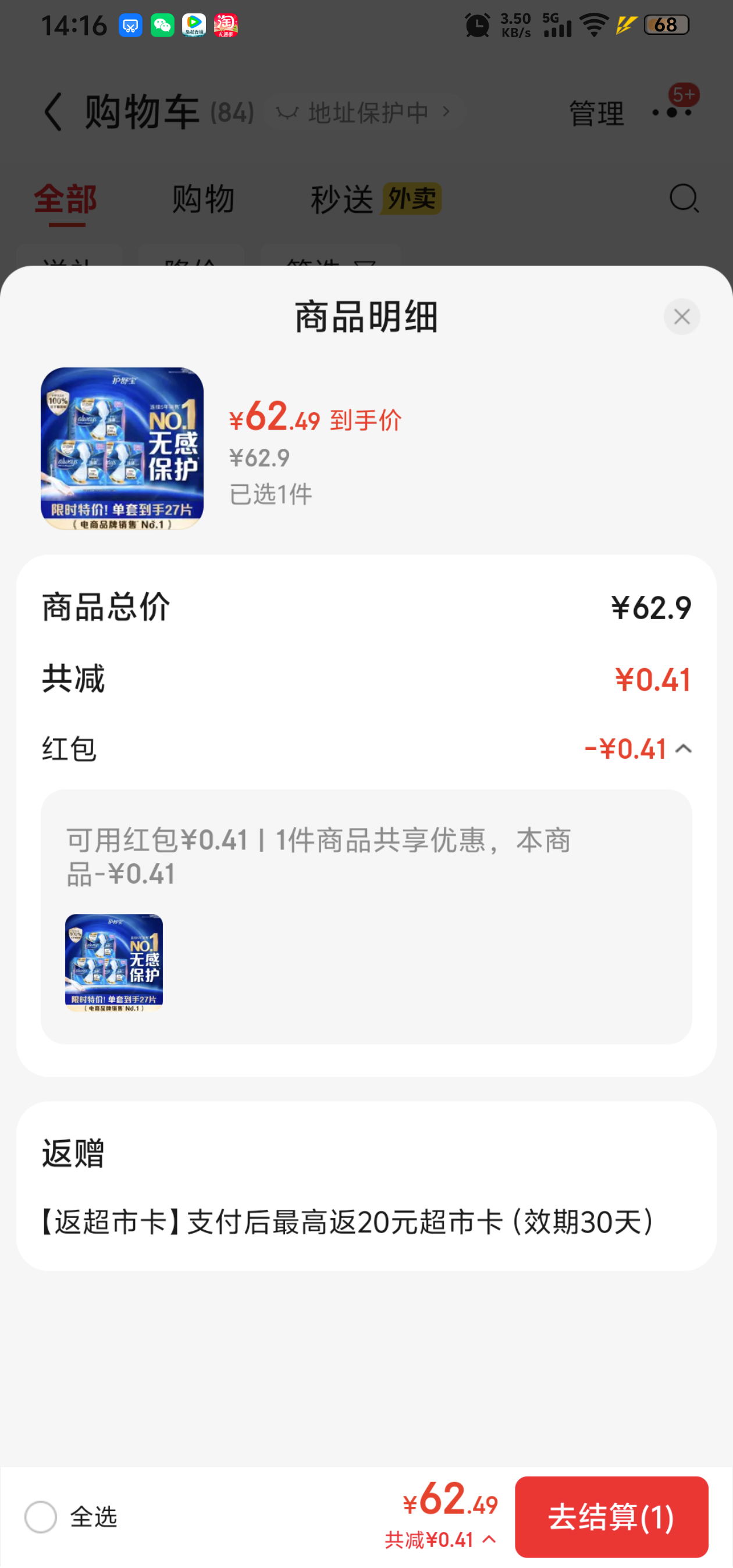 ���汦 Һ�������� 27Ƭ 295mm ��������ҹ�� �Ż�֤��