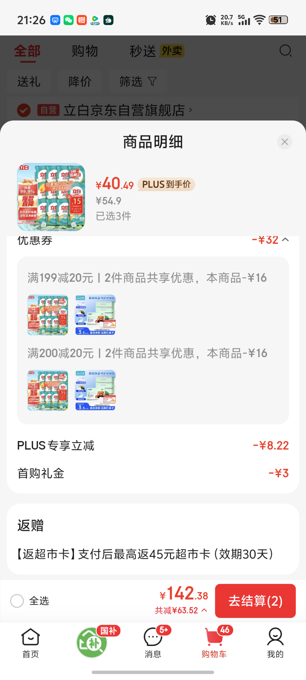 ������Ȼ����ϴ��Һ12�� �Ż�֤��