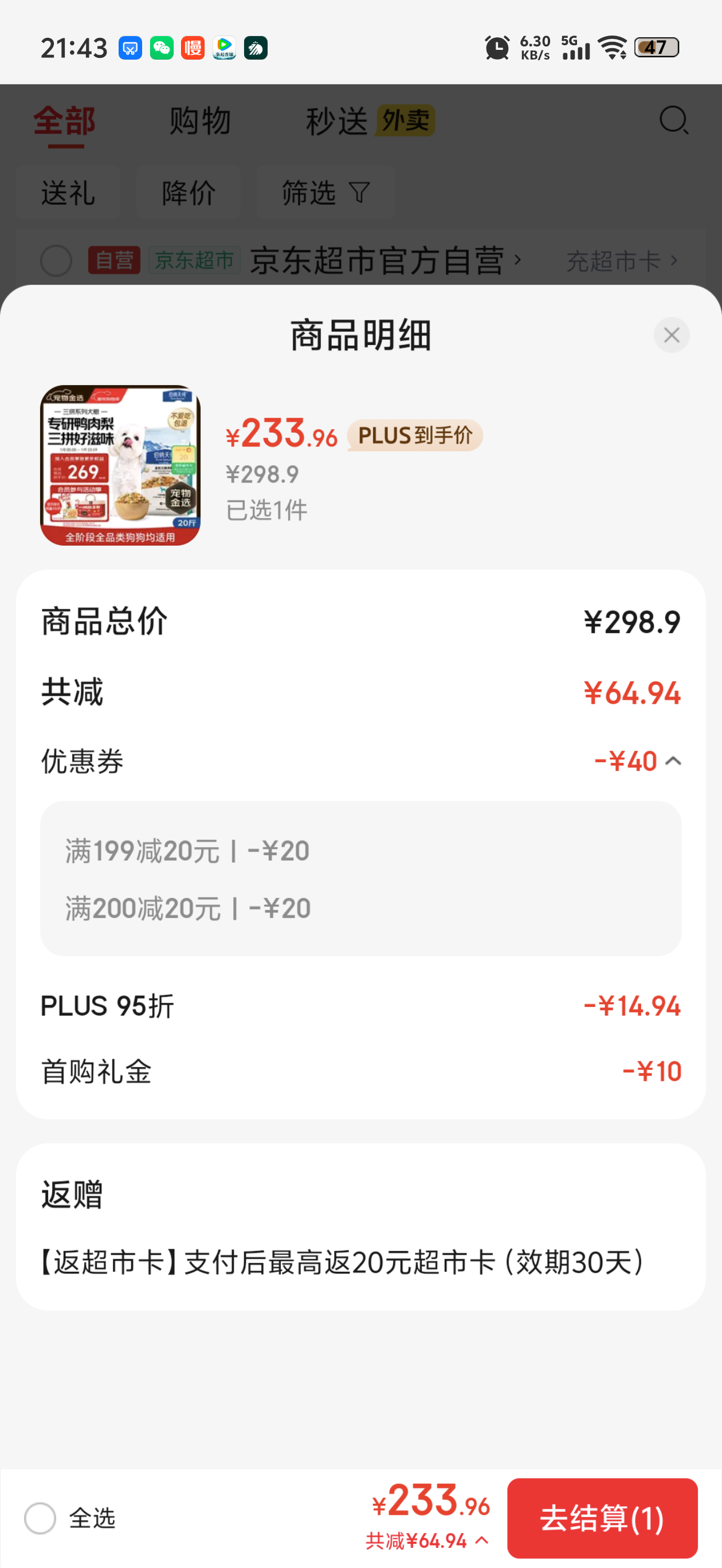 �����촿 Ѽ���涳����ƴȫ�۹��� 10kg/20���Ż�֤��