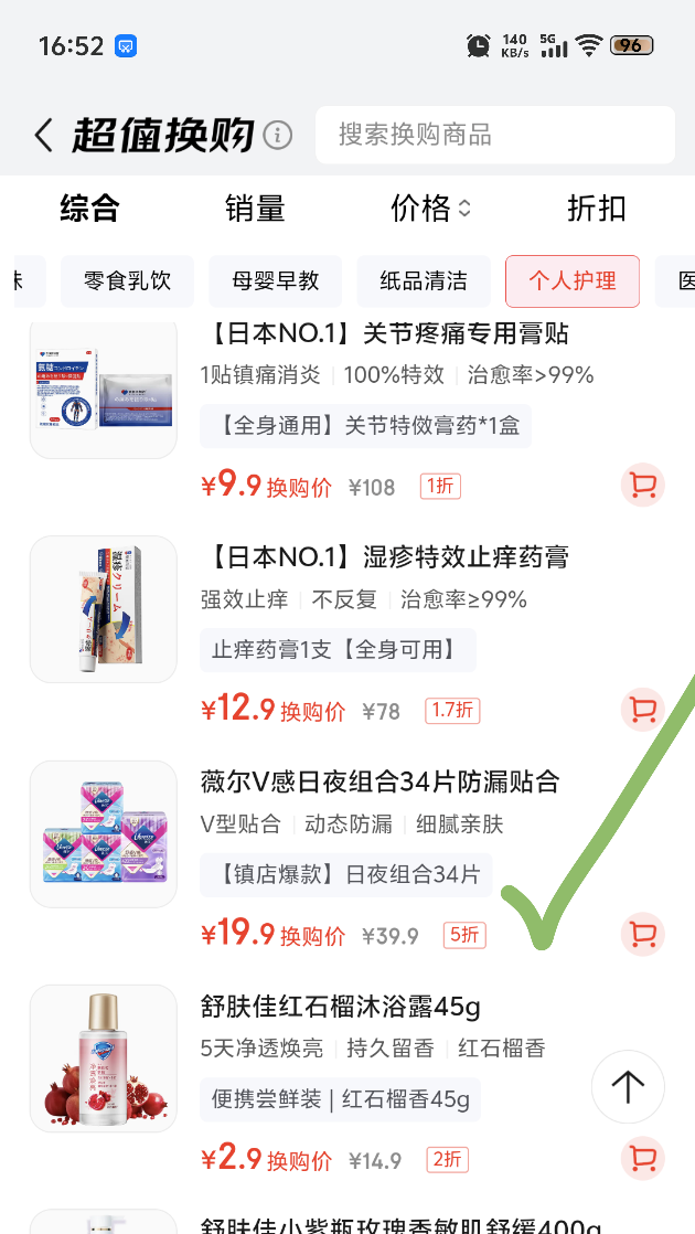 ������ޱ�� V�г�������͸����©��ҹ���װ 34Ƭ�������Ż�֤��