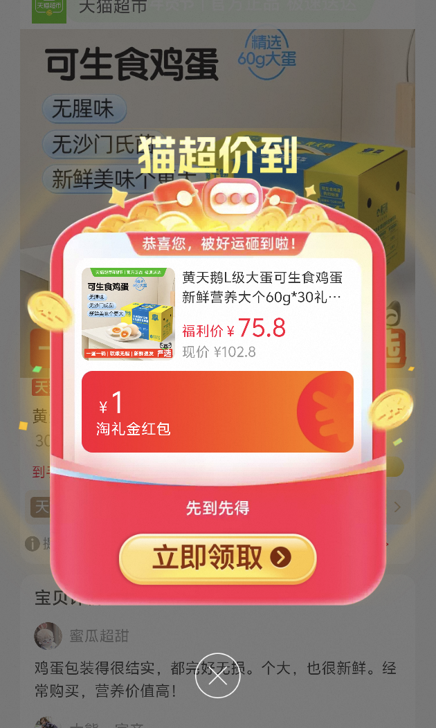 ����� L���� ����ʳ���� ����Ӫ�� 60g*30ö�Ż�֤��