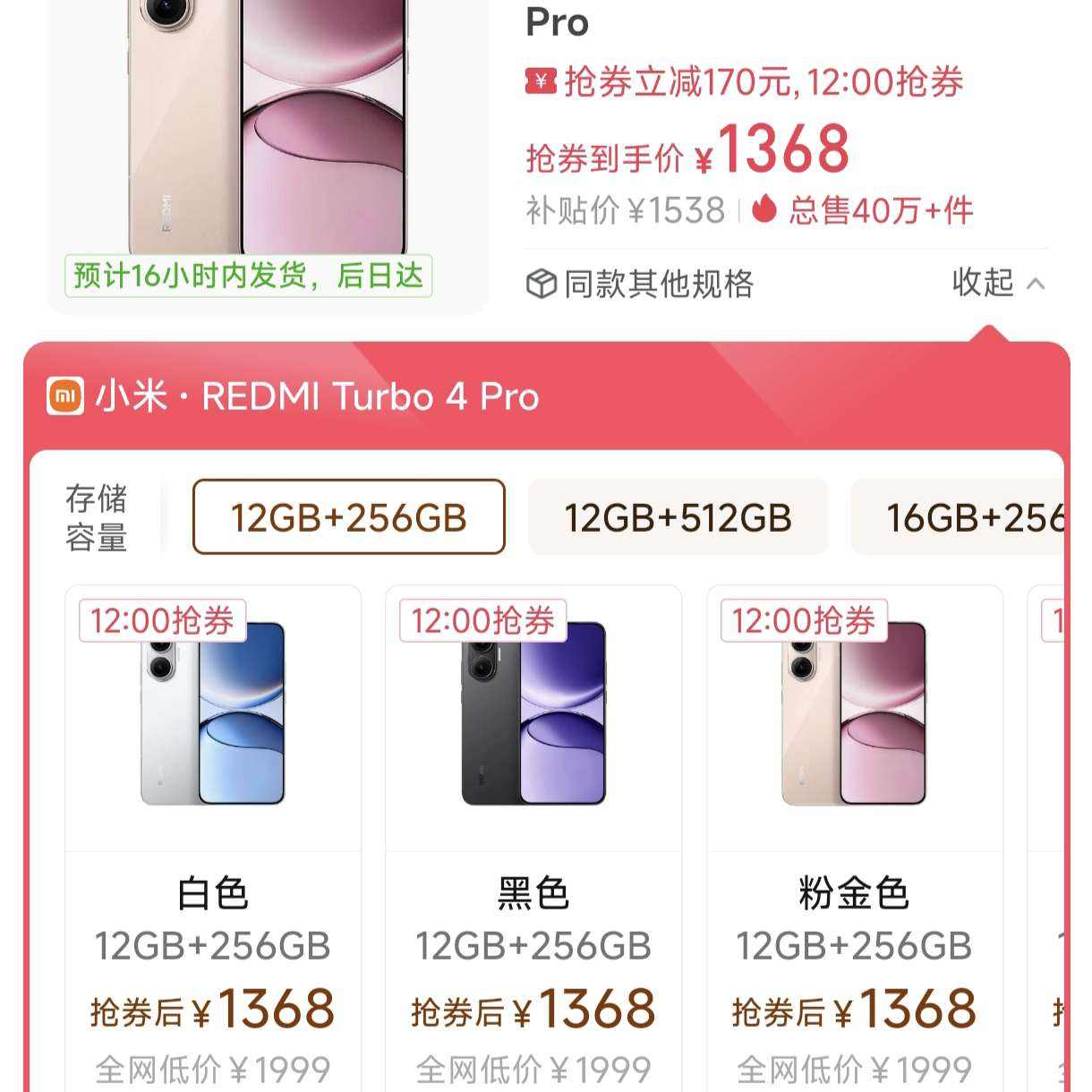 СREDMI Turbo 4 Pro turbo4proƷֻ1688Ԫ