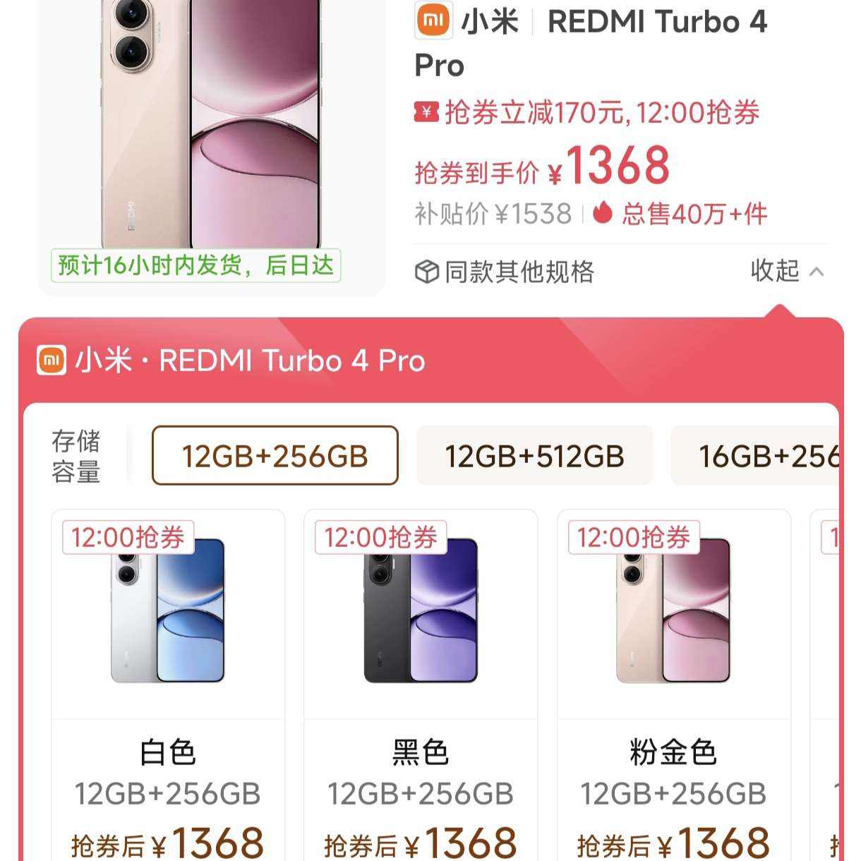turbo4Pro12+256g1368ƴڲ