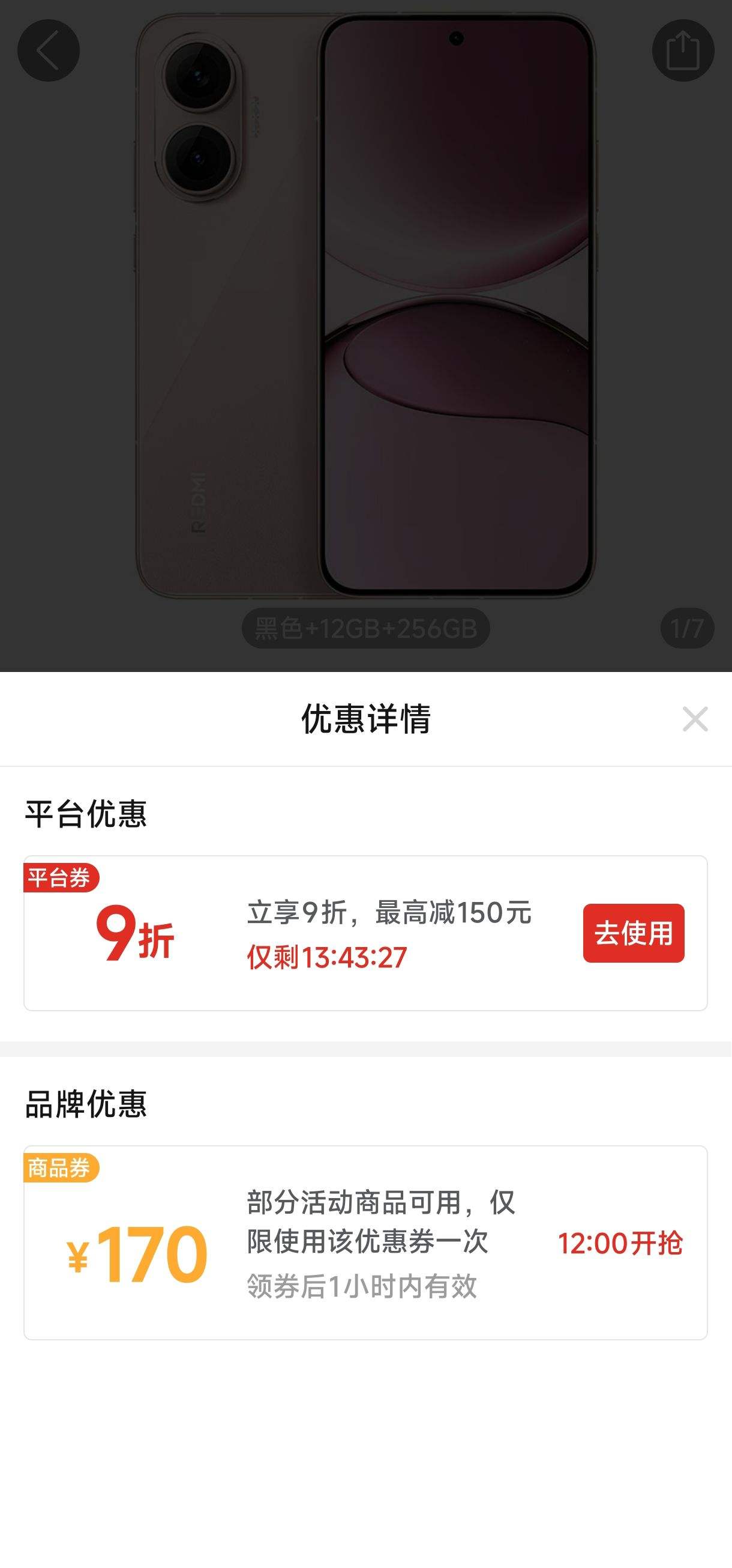 ����turbo4Pro��12+256g��1368���Ż�֤��