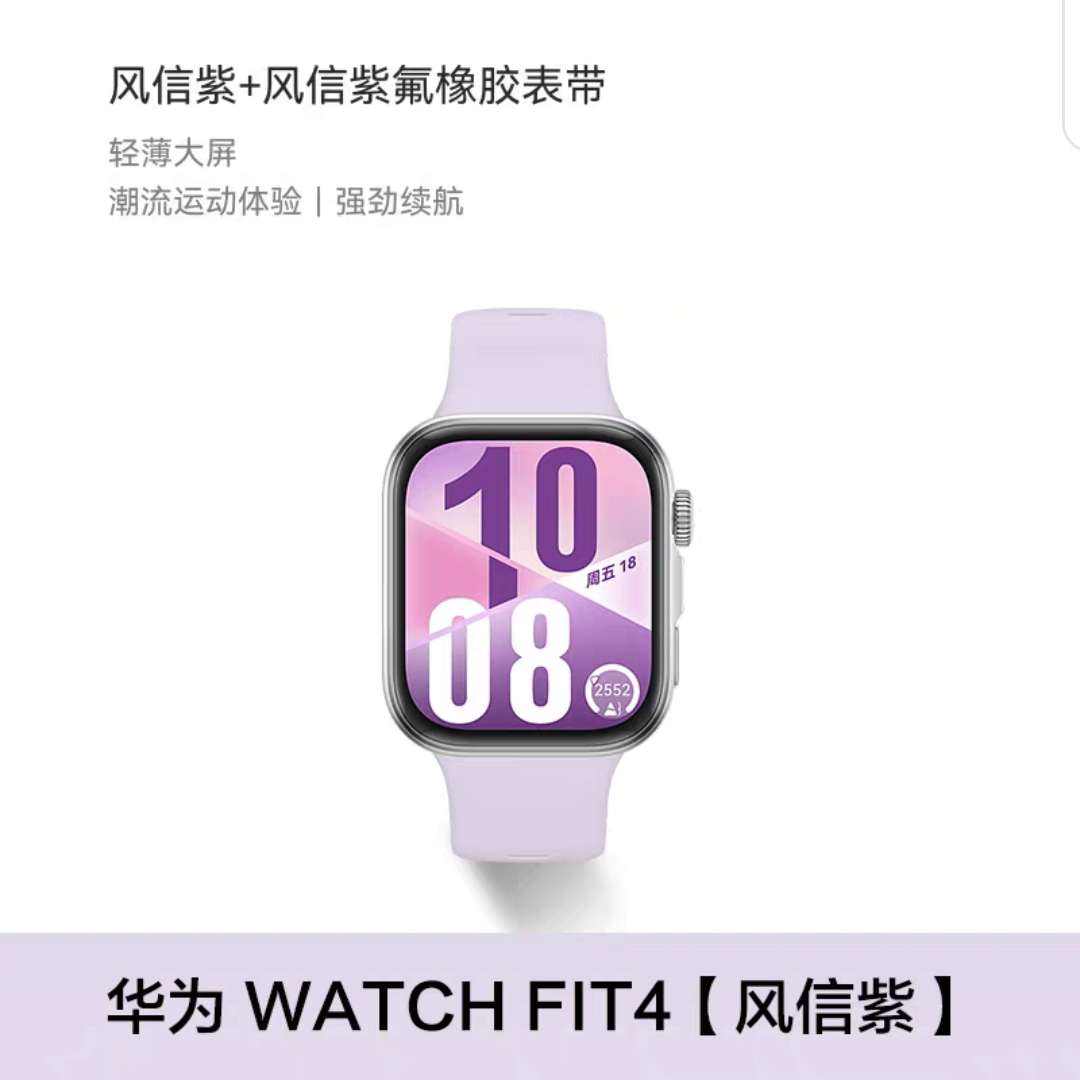 ޵ΪֱWATCH FIT4˶ֱfit4  𽺱696.19Ԫ+5995Խ