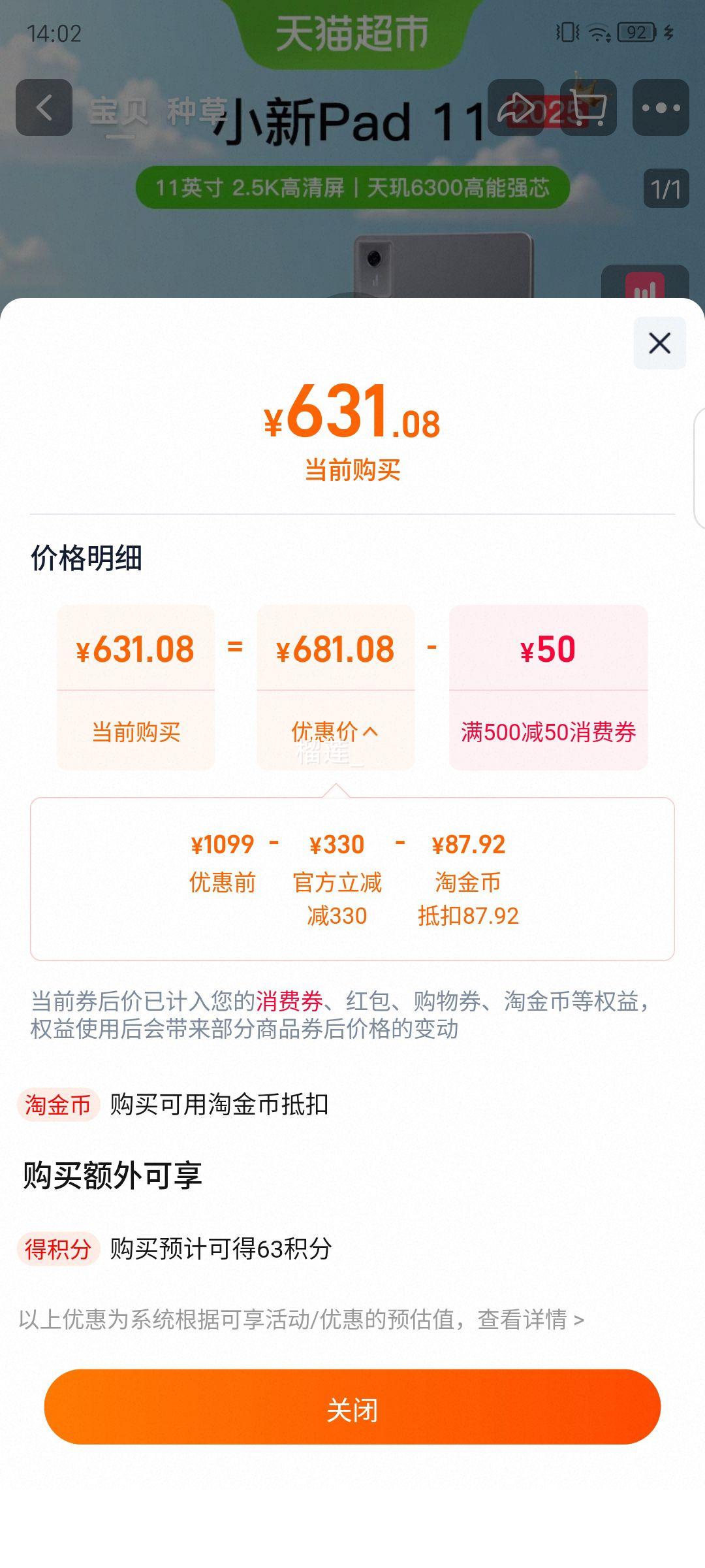 88vipСPad 11ѧƽ 25  6GB+128GB ٷ WIFIŻ֤