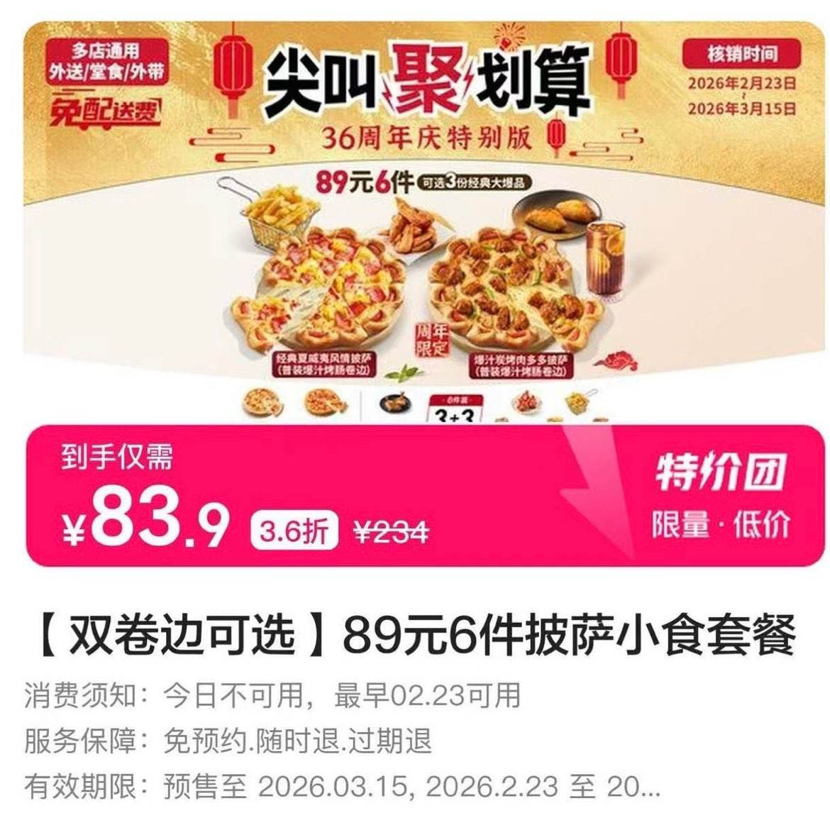 �ؼ��ű�ʤ��|˫���߿�ѡ89Ԫ6������Сʳ�ײͣ�����83.9Ԫ�� �Ͽ�ȥ�ؼ��������ɣ� http://dpurl.cn/RQf2Yk9z