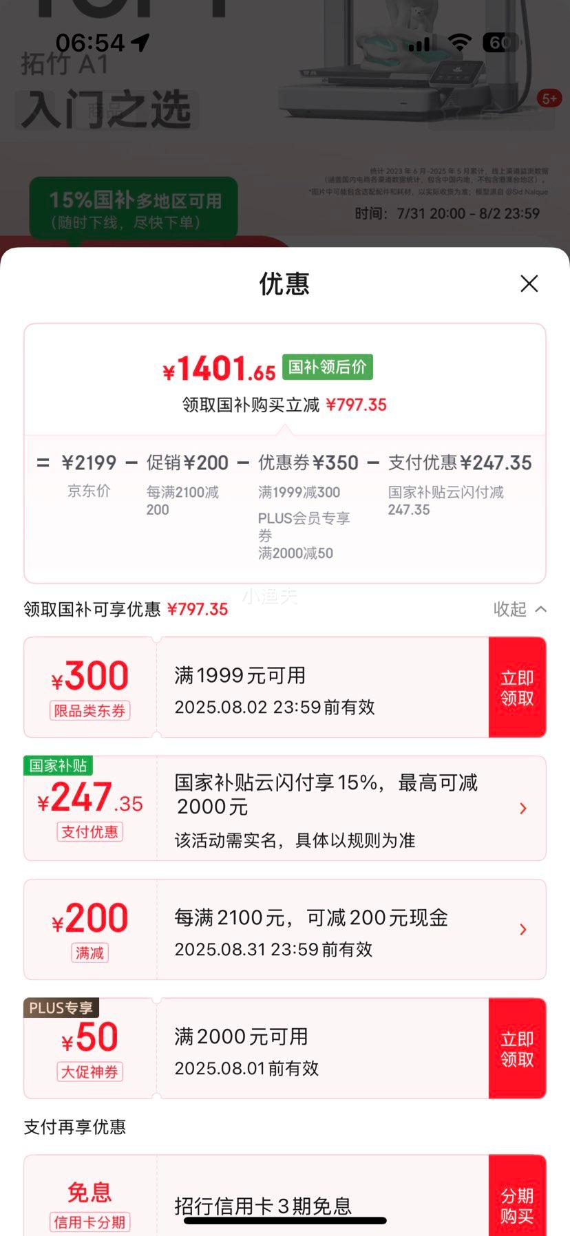 PLUS��Ա������ 3D��ӡ�� A1�Ż�֤��