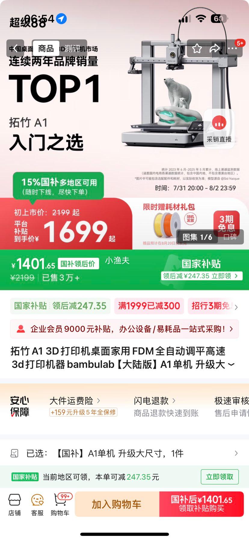 PLUS��Ա������ 3D��ӡ�� A1�Ż�֤��