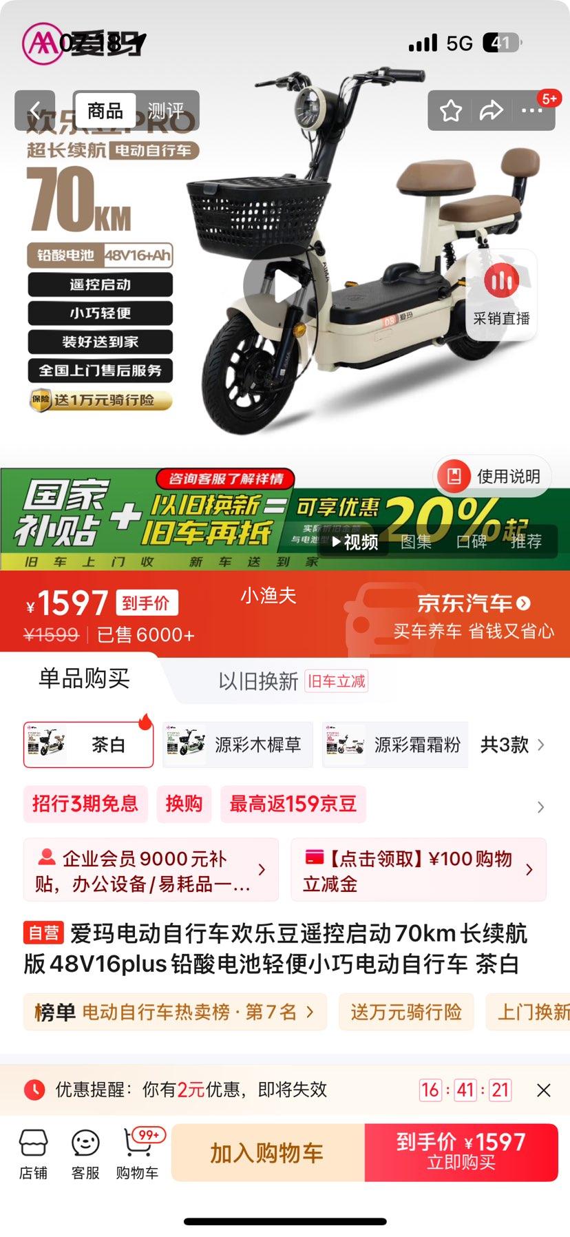 �޵��������� �綯���г� 48V��16plus��Ǧ�����Ż�֤��